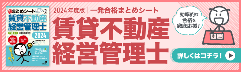 fudosan_Banner